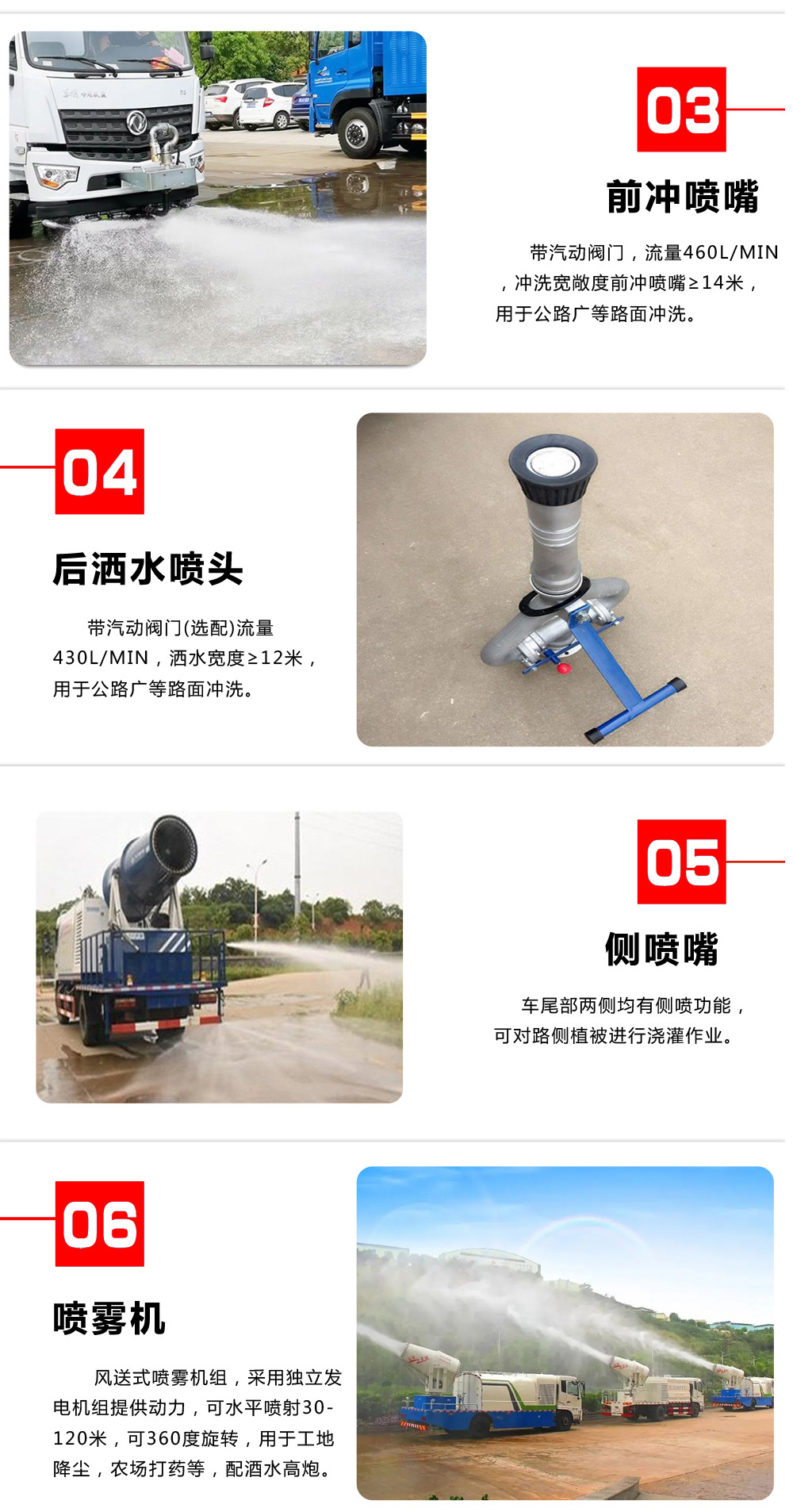 凱馬藍牌5噸多功能抑塵車